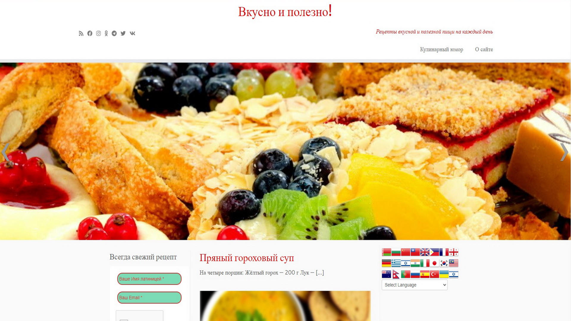 Верстка сайта «Форест-тревел»